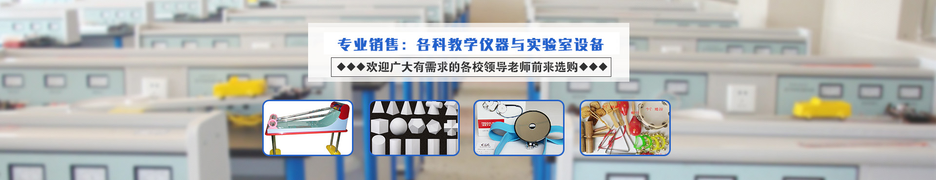 長沙市湖湘教學設備有限公司_湖湘教學設備|長沙教學儀器廠家|長沙科技模型 長沙市湖湘教學設備有限公司_湖湘教學設備|長沙教學儀器廠家|長沙科技模型